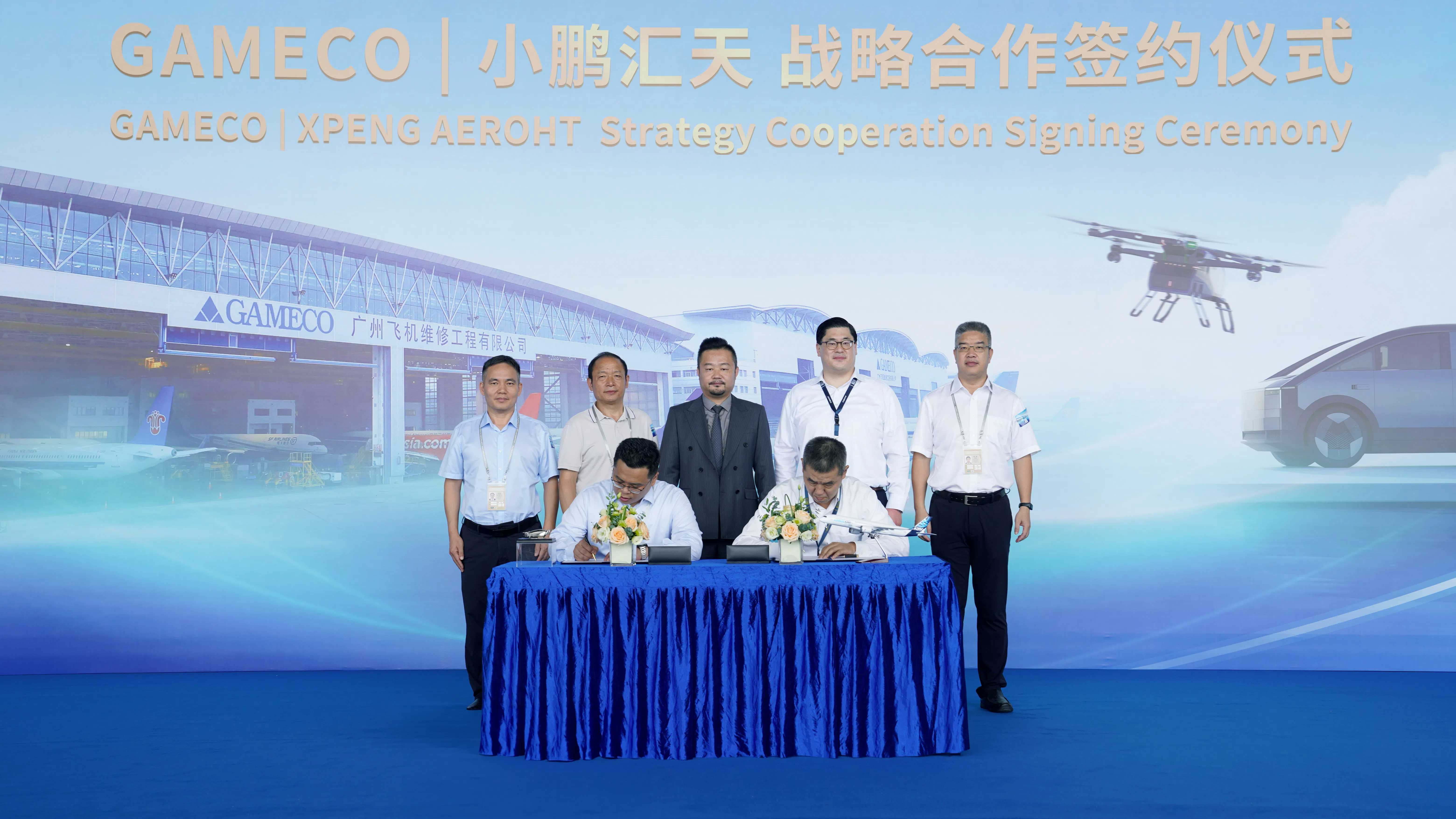 低空头部企业小鹏汇天与航空维修巨头GAMECO达成战略合作，共同打造飞行汽车售后维修体系(图1)