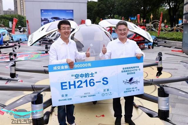 亿航智能的未来发展前景如何？(图4)