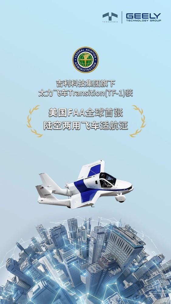 厉害了，飞行汽车的安全性和易用性！(图3)