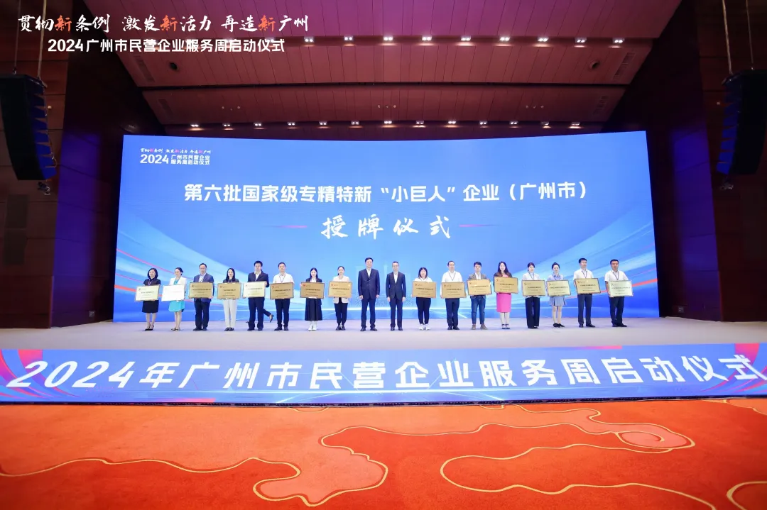 小鹏汇天荣获国家级第六批专精特新“小巨人”企业称号(图1)