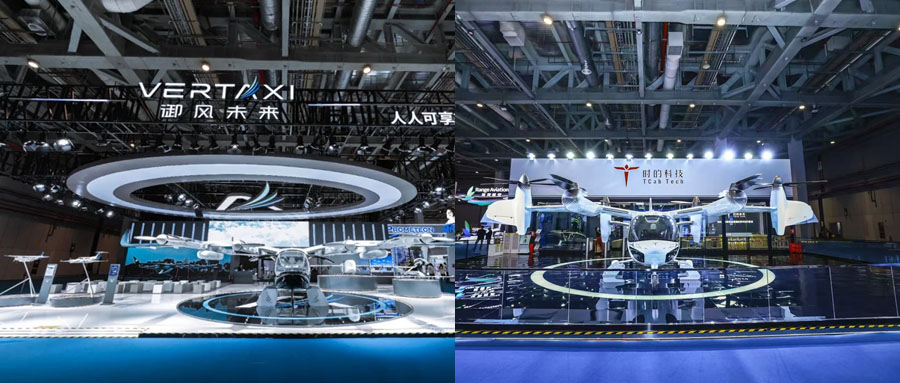 御风未来、时的科技、沃兰特等eVTOL低空经济代表企业亮相第七届进博会(图1)