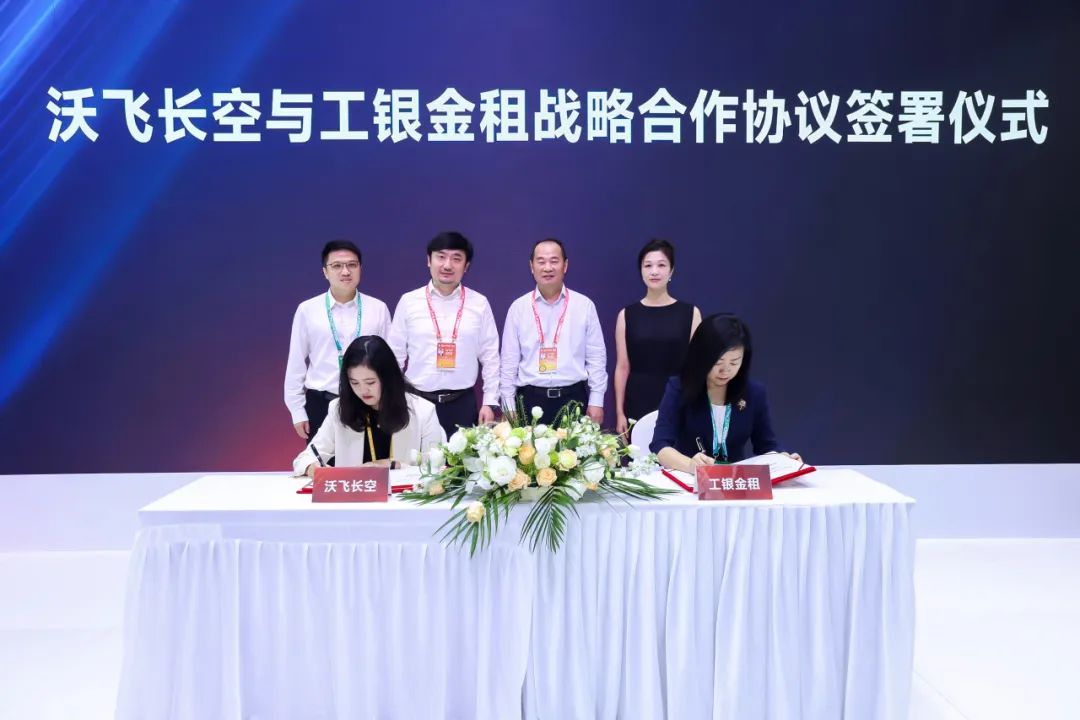 创纪录!沃飞长空与工银金租签署120架采购订单(图4) 创纪录!沃飞长空与工银金租签署120架采购订单(图4)
