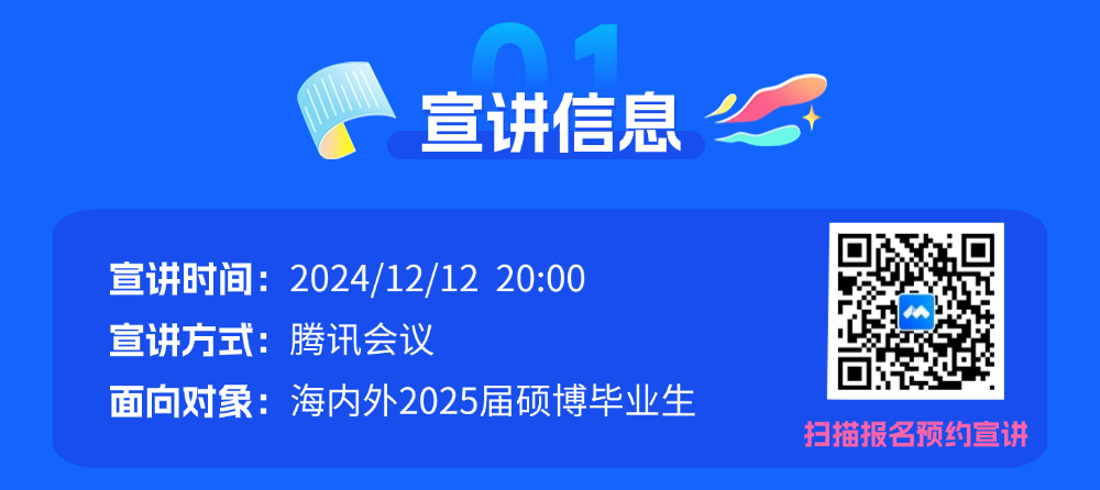 飞控专场云宣讲 | 峰飞航空 海内外2025硕博毕业生校招(图2) 飞控专场云宣讲 | 峰飞航空 海内外2025届硕博毕业生校招(图2)