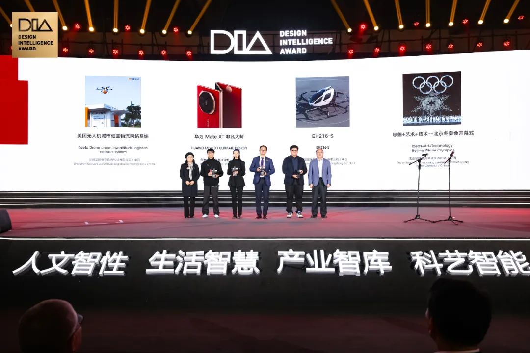 亿航智能荣获2024中国设计智造大奖,EH216-S引领全球新型航空器设计潮流(图1) 亿航智能荣获2024中国设计智造大奖,EH216-S引领全球新型航空器设计潮流(图1)