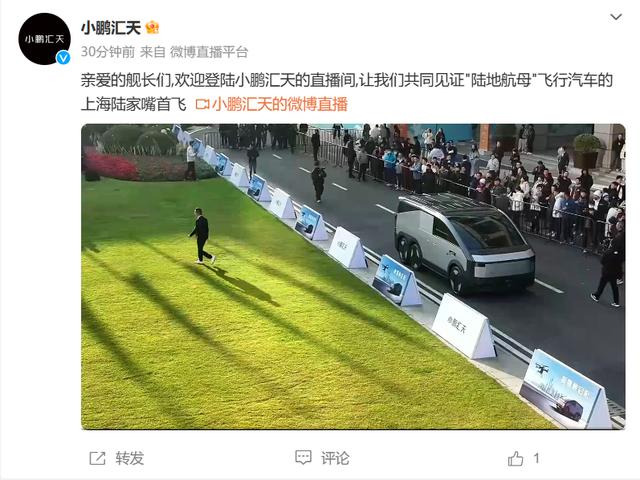 小鹏汇天:2026 年有望让飞行汽车“先飞码”用户“飞起来”(图1) 小鹏汇天:2026 年有望让飞行汽车“先飞码”用户“飞起来”(图1)