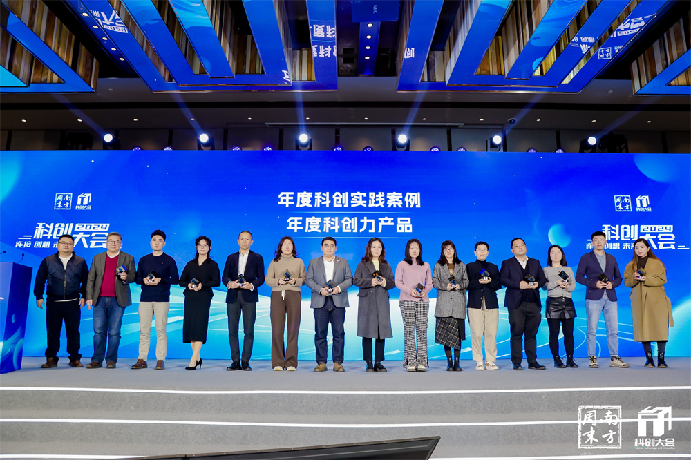 科创突破！广汽飞行汽车GOVE荣膺“年度科创力产品”(图1)