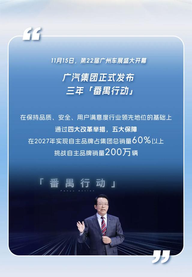 搬家、改革、飞天,广汽连放大招(图2) 搬家、改革、飞天,广汽连放大招(图2)