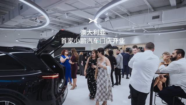 澳洲首家小鹏中心开业,现场展示 G6 SUV 和飞行汽车(图2) 澳洲首家小鹏中心开业,现场展示 G6 SUV 和飞行汽车(图2)