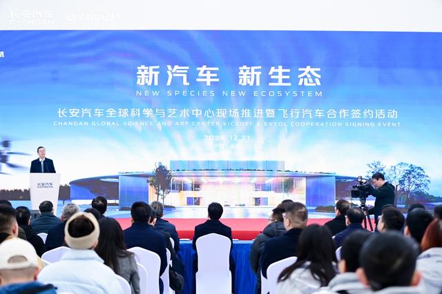 长安汽车与亿航智能合作签约,助力深蓝探索全场景出行生态布局(图1) 长安汽车与亿航智能合作签约,助力深蓝探索全场景出行生态布局(图1)