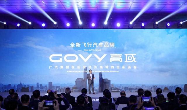 广汽GOVY引领低空经济新时代,开启未来出行新篇章(图1) 广汽GOVY引领低空经济新时代,开启未来出行新篇章(图1)