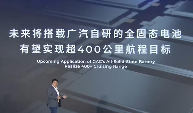 广汽发布飞行汽车,采用固态电池技术(图10) 广汽发布飞行汽车,采用固态电池技术(图10)