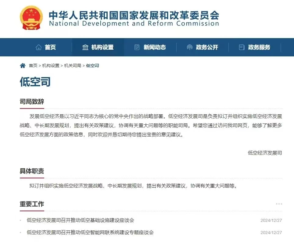 低空司来了！“会飞的汽车” 离我们还有多远？