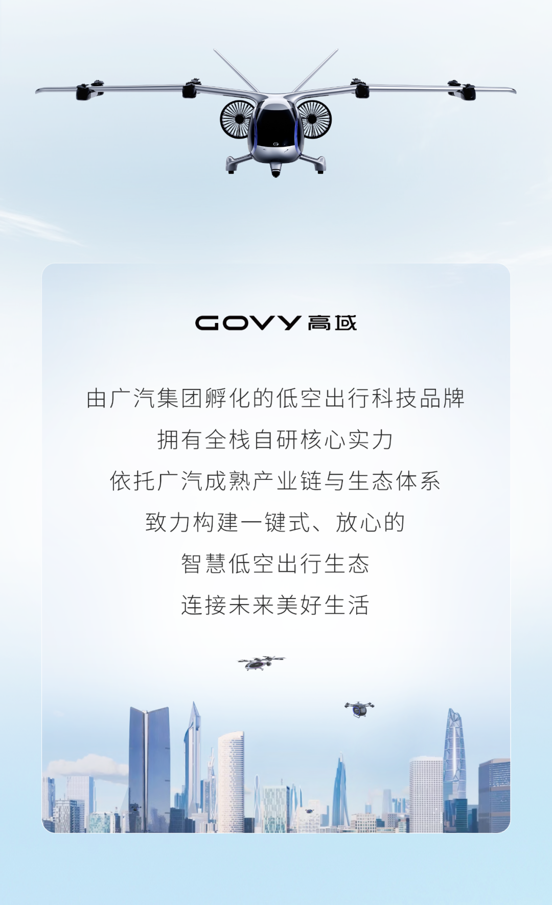 40分钟纵横湾区,GOVY AirJet如何实现城际高效通达?(图9) 40分钟纵横湾区,GOVY AirJet如何实现城际高效通达?(图9)
