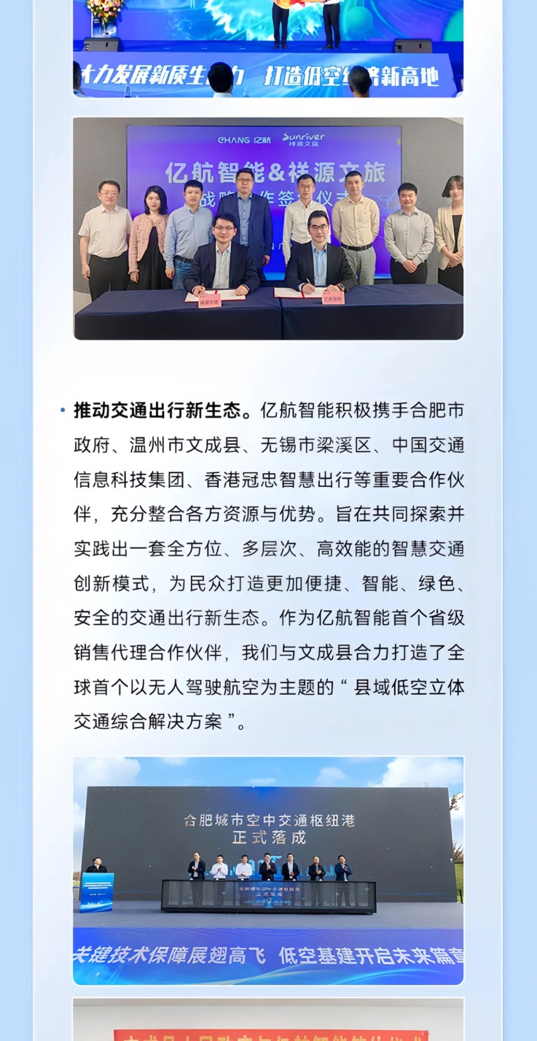 2014→2024，与10俱进，【亿】路航行(图25)