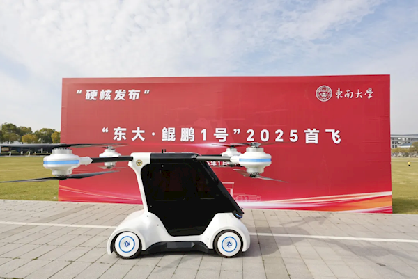 东南大学 “飞行汽车”，续航时间有望突破2小时，让梦想照进现实！(图1)