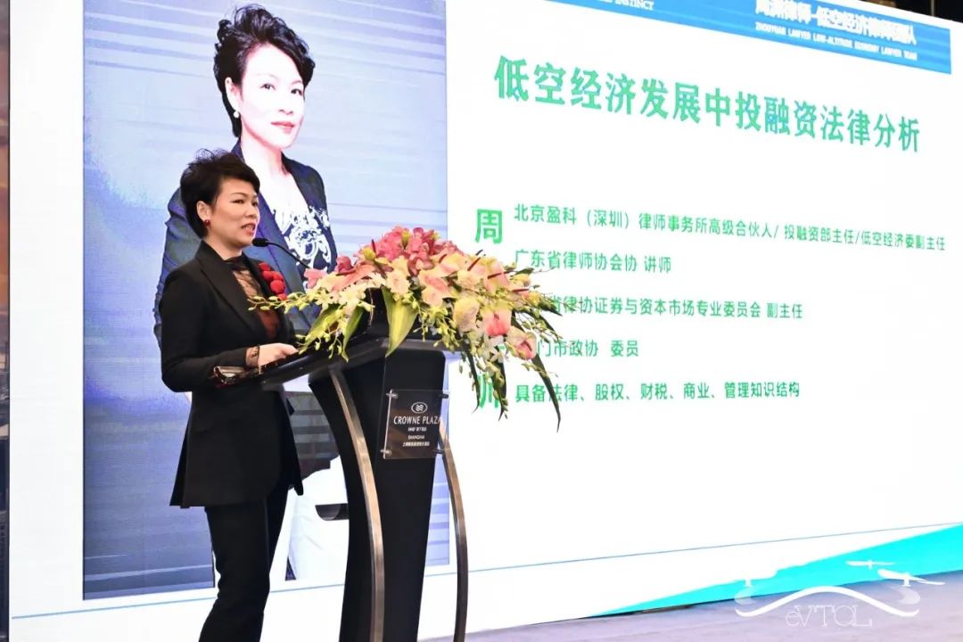 创新驱动,新质赋能 | 创新驱动,新质赋能 | "2025中国eVTOL创新发展大会"在上海圆满落幕!(图21)