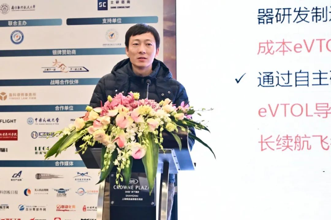 创新驱动,新质赋能 | 创新驱动,新质赋能 | "2025中国eVTOL创新发展大会"在上海圆满落幕!(图27)
