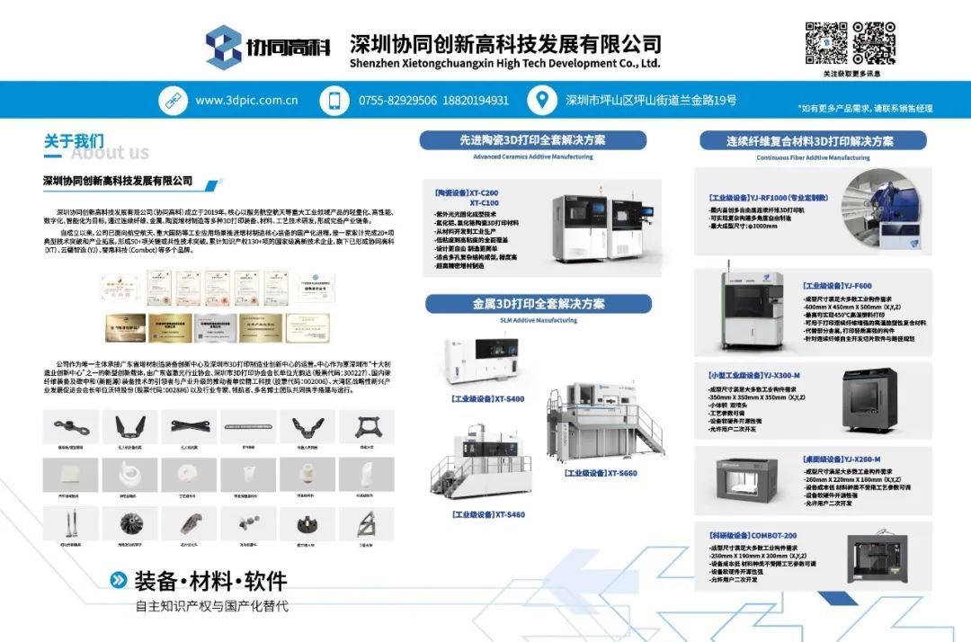 创新驱动,新质赋能 | 创新驱动,新质赋能 | "2025中国eVTOL创新发展大会"在上海圆满落幕!(图47)
