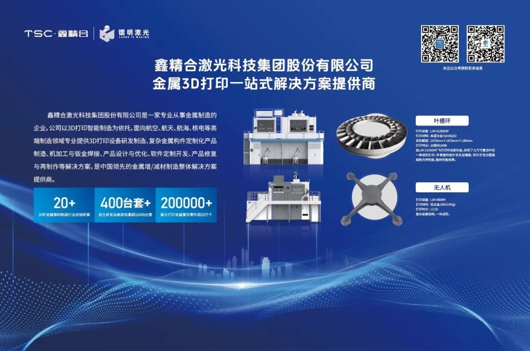 创新驱动,新质赋能 | 创新驱动,新质赋能 | "2025中国eVTOL创新发展大会"在上海圆满落幕!(图46)