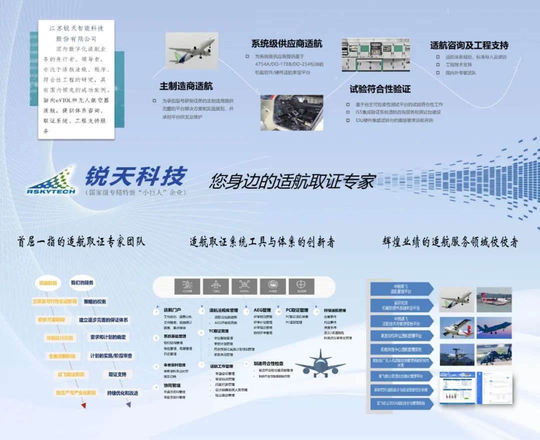 创新驱动,新质赋能 | 创新驱动,新质赋能 | "2025中国eVTOL创新发展大会"在上海圆满落幕!(图44)