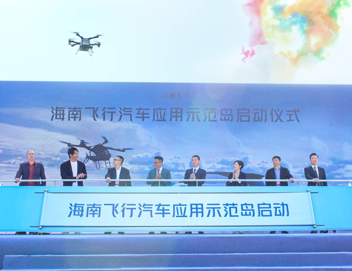 小鹏汇天与海南联合打造“空中环岛旅游公路” ，开启海南“全岛可飞”时代(图4)