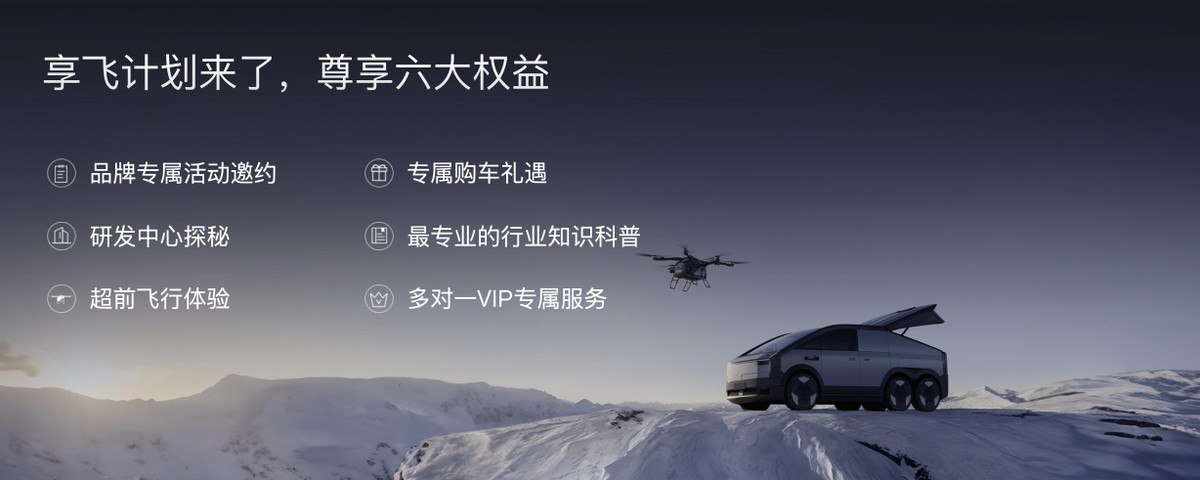 小鹏汇天与海南联合打造“空中环岛旅游公路” ，开启海南“全岛可飞”时代(图9)