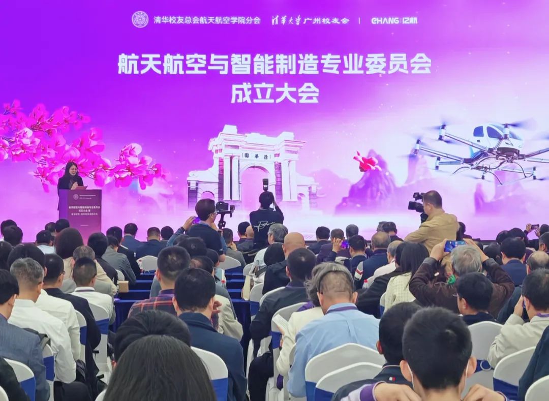 216纪念日！百位清华大学校友齐聚亿航智能，共同推动低空经济迈向更高发展