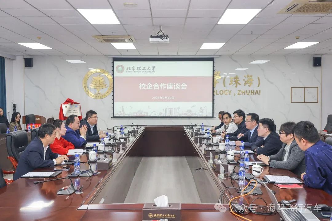 校企合作,共研低空未来!“跨域无人运载器工程技术研究中心合作协议签约暨揭牌仪式”在北京理工大学(珠海)隆重举行!(图6) 校企合作,共研低空未来!“跨域无人运载器工程技术研究中心合作协议签约暨揭牌仪式”在北京理工大学(珠海)隆重举行!(图6)