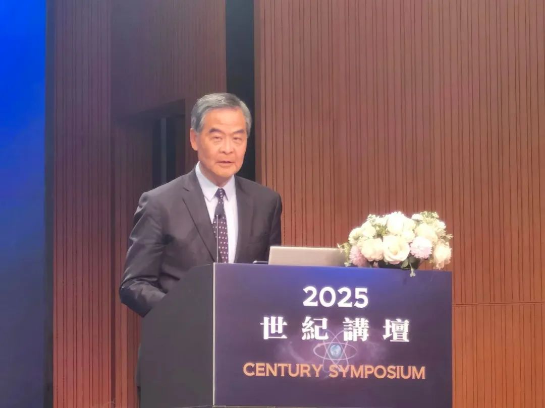 高域亮相“香港2025世纪论坛”