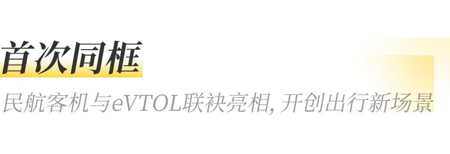 沃飞长空携手川航集团，共筑低空经济新生态(图2)