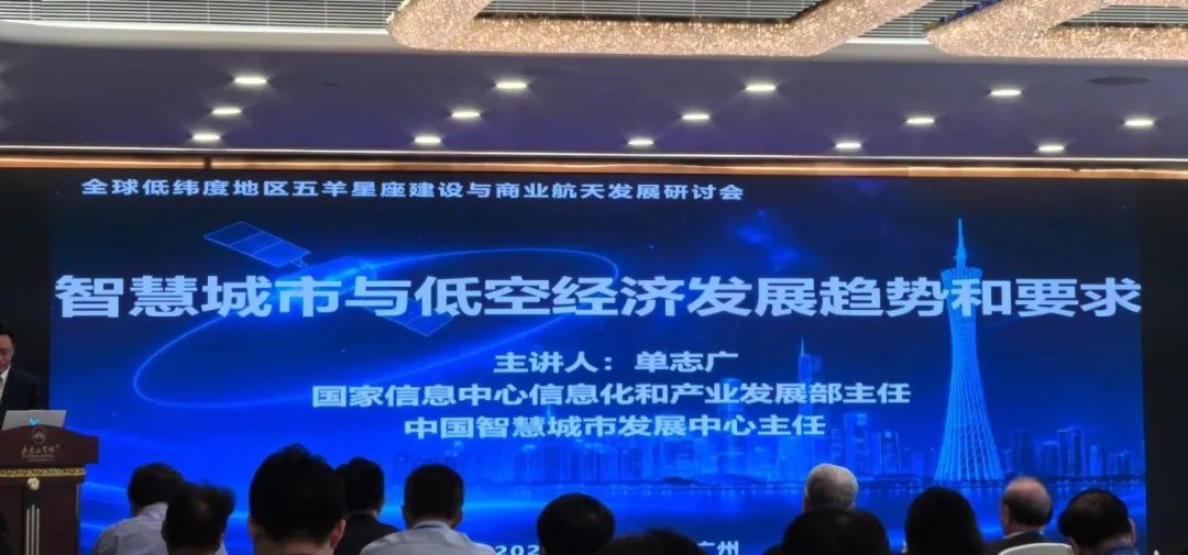 空天地一体，广东高域加入“五羊星座”低纬商业航天计划(图3)