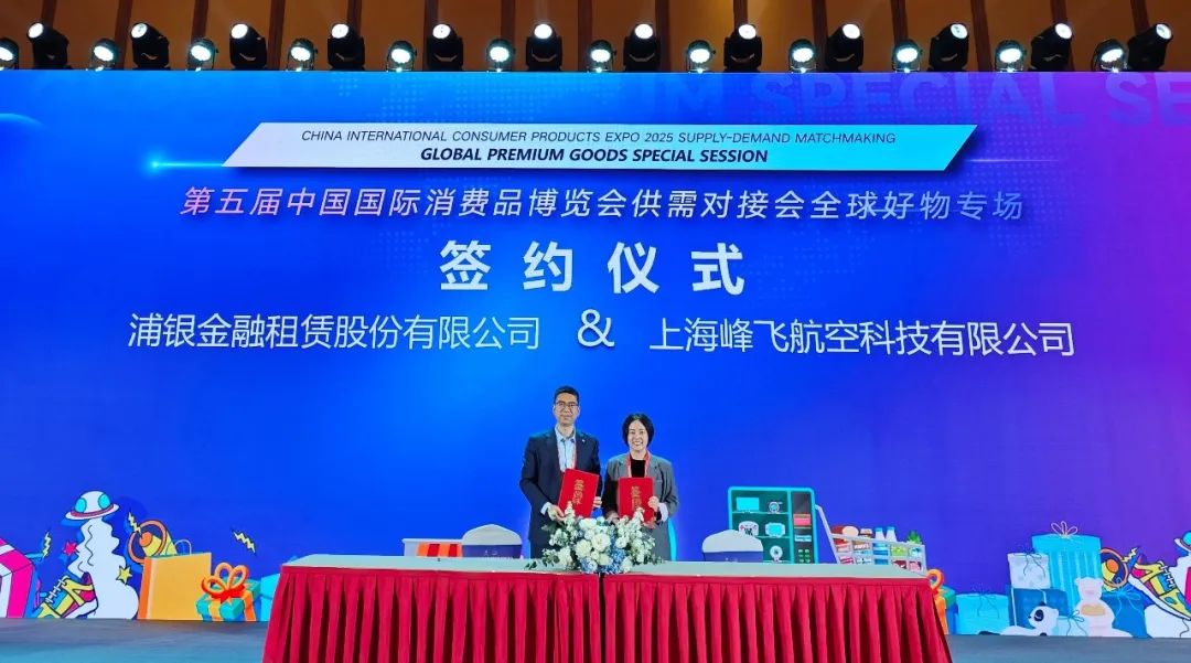 100架10亿元金融支持，浦银金租助力峰飞航空商业化