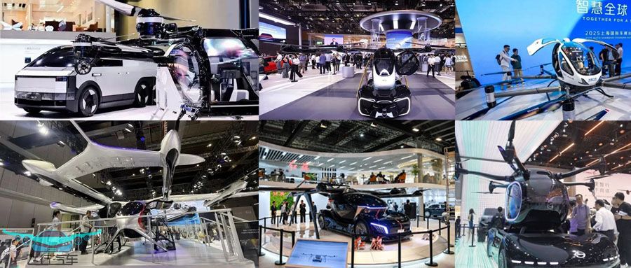 汽车 “卷”上天，多家飞行汽车 eVTOL 亮相上海车展