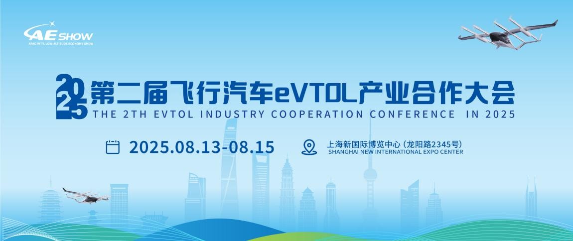 2030年或每座城市都将拥有的"空中地铁"：eVTOL运营内幕首曝(图1)