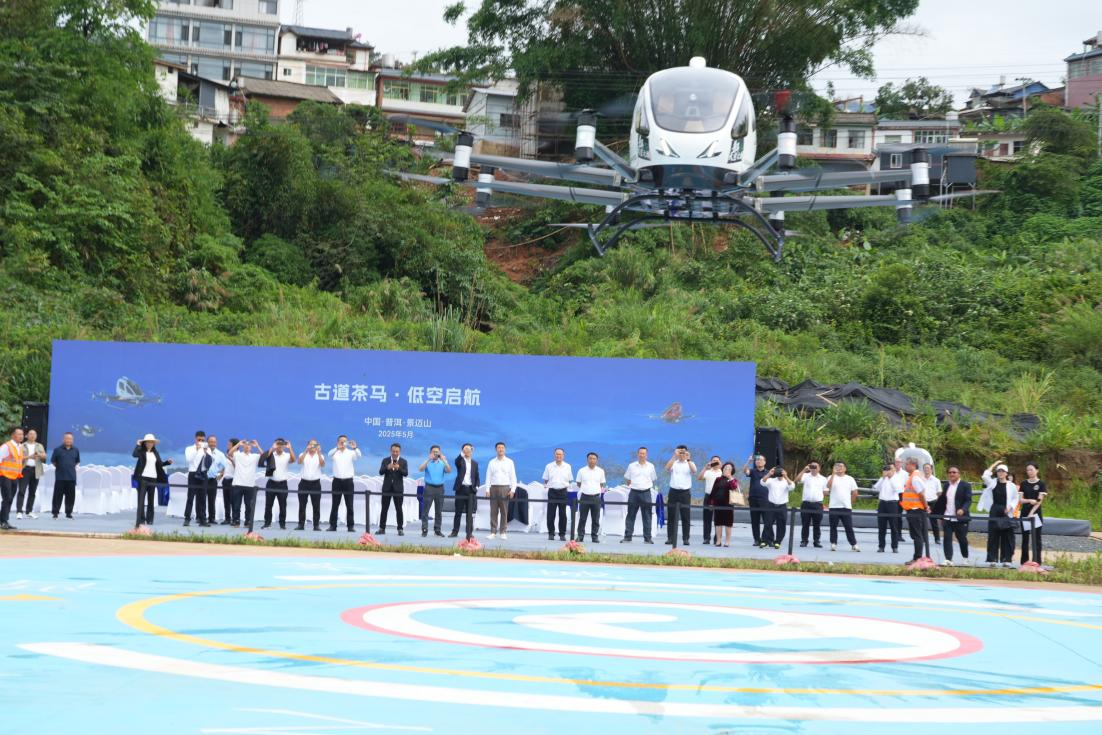 低空科技邂逅端午茶香， 世界遗产普洱景迈山迎来EH216-S首次飞行展演(图6)