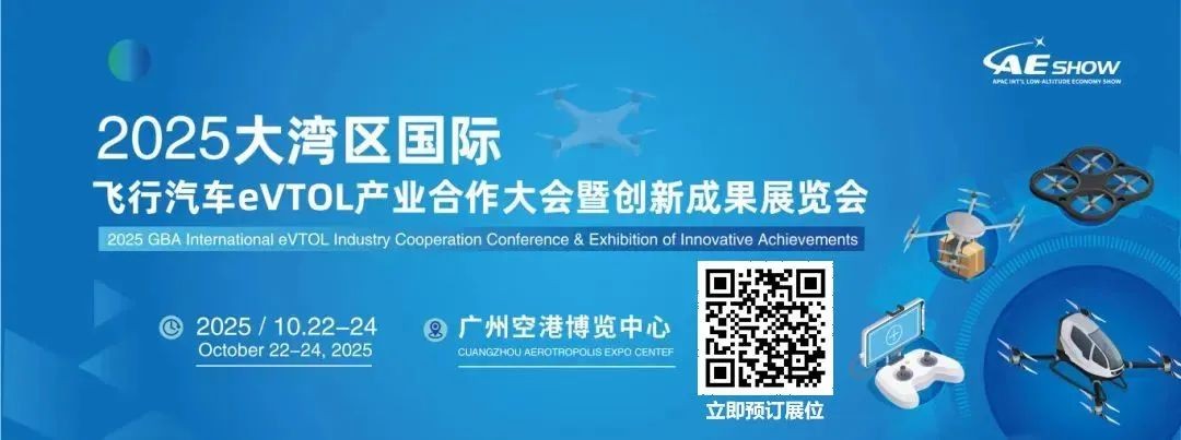 抢占红利“C位”！2025上海飞行汽车盛会：聚势赋能eVTOL新纪元！(图5)
