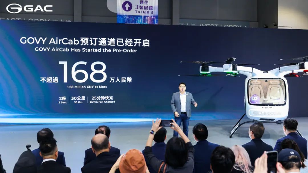 广汽高域飞行汽车GOVY AirCab，万亿低空经济的“新星”(图3)