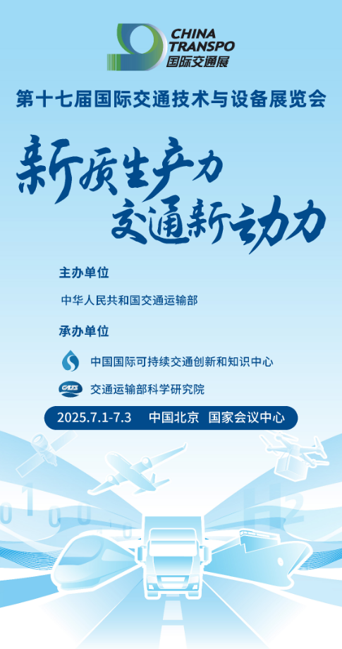7月北京|广汽高域飞行汽车、小鹏汇天“陆地航母”飞行汽车亮相第十七届国际交通展(图1)