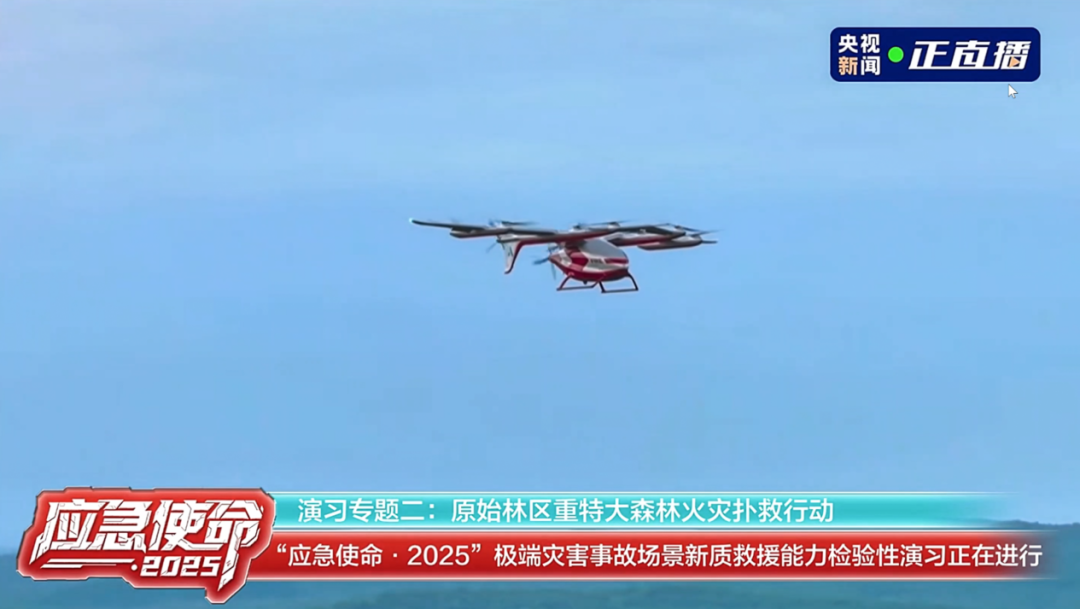 峰飞航空完成“应急使命·2025”演习(图1)