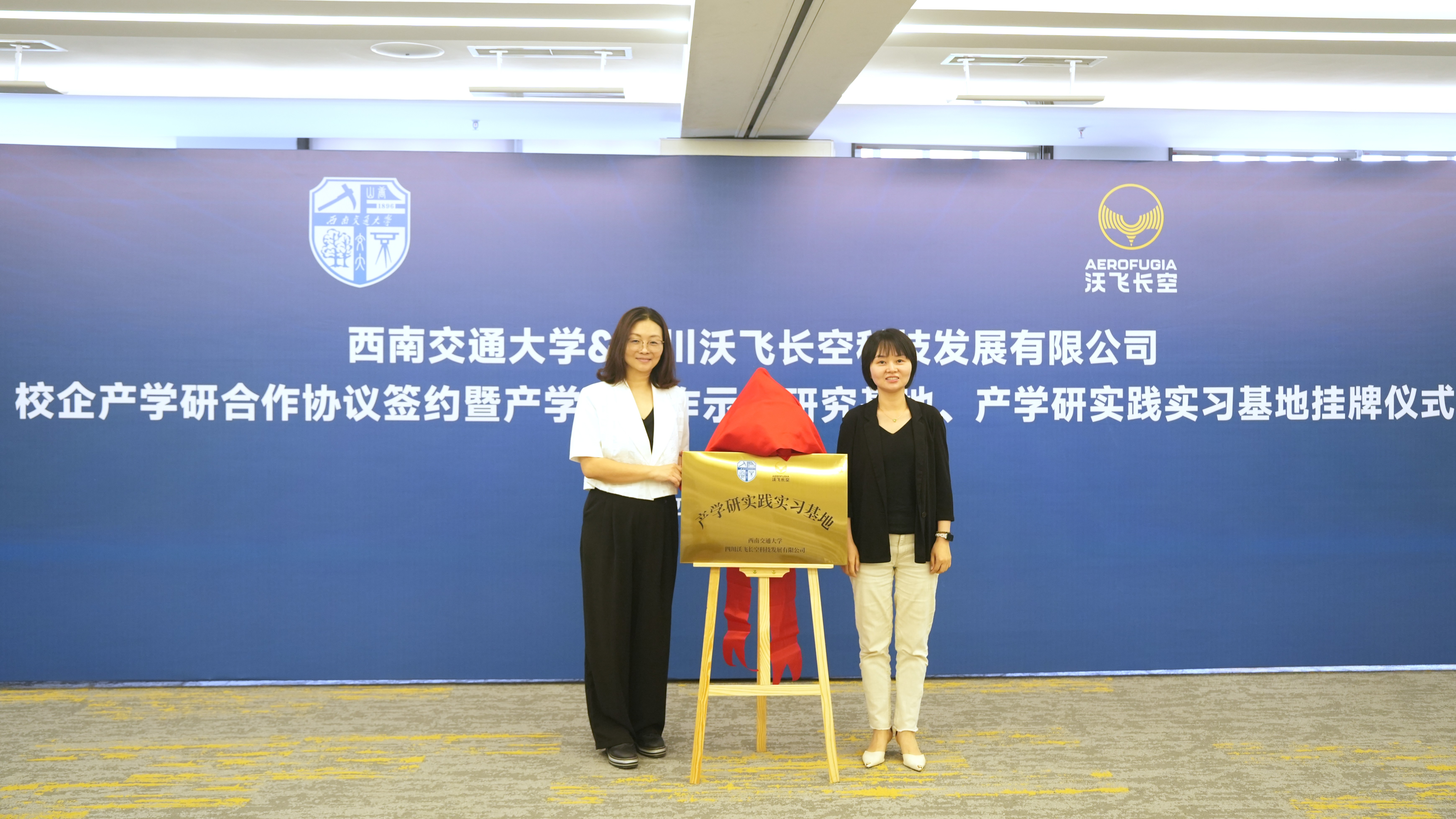 沃飞长空与西南交大签约，共同打造低空经济产学研创新高地(图4)