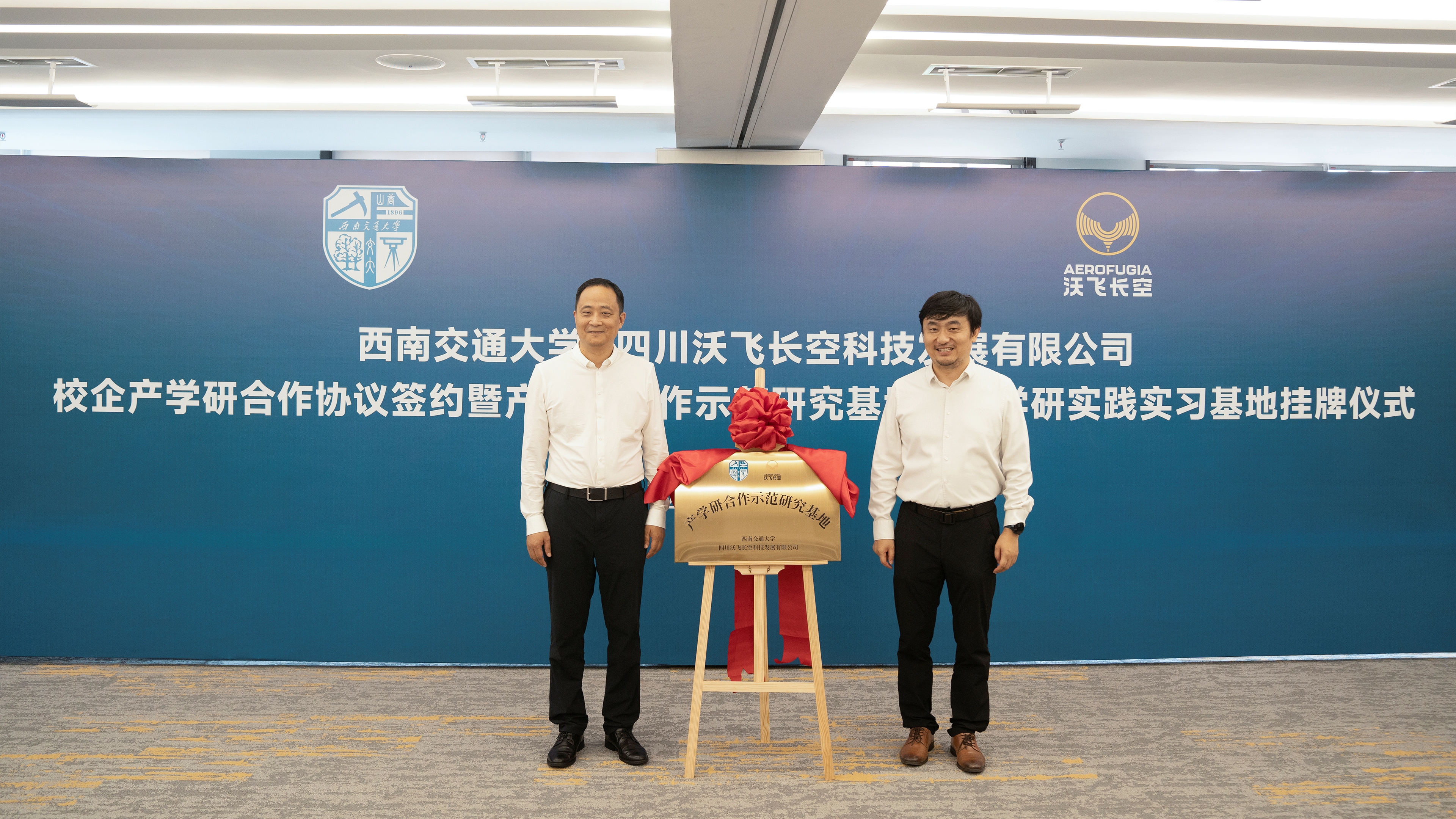 沃飞长空与西南交大签约，共同打造低空经济产学研创新高地(图3)
