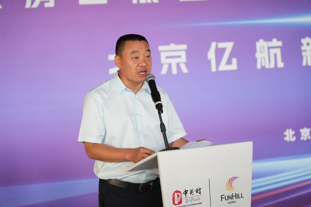 亿航智能携手北京房山推动低空新质救援力，依托创新技术建设低空安全应急生态(图3)