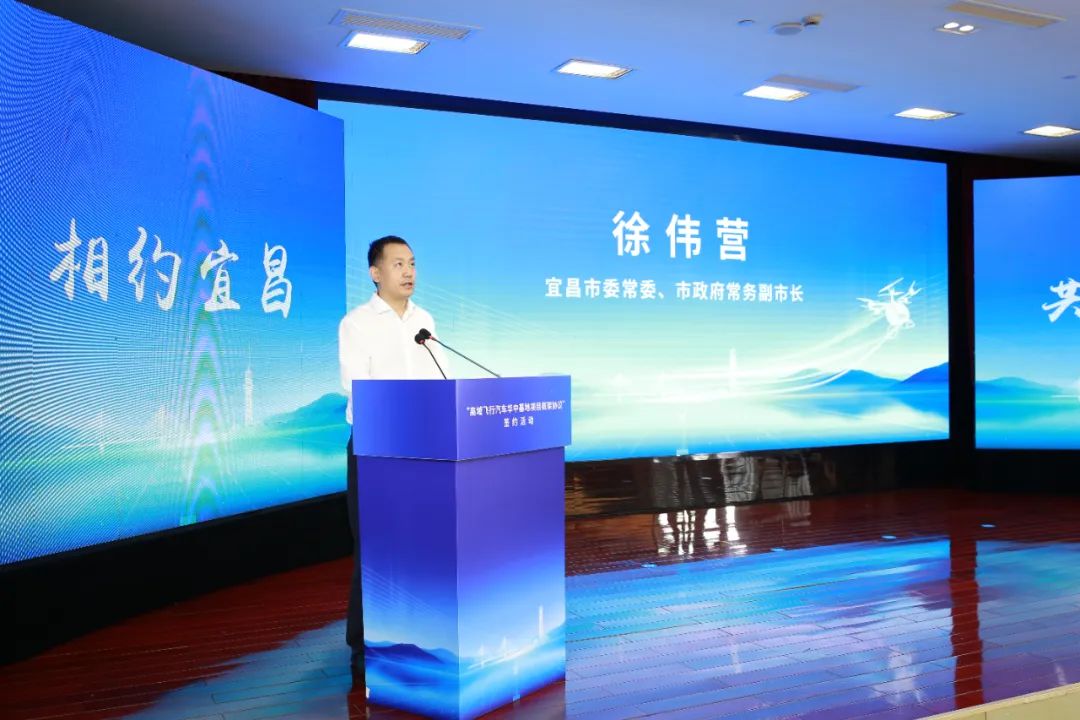 高域携手宜昌,战略布局华中区域“产销营”项目(图2) 高域携手宜昌,战略布局华中区域“产销营”项目(图2)