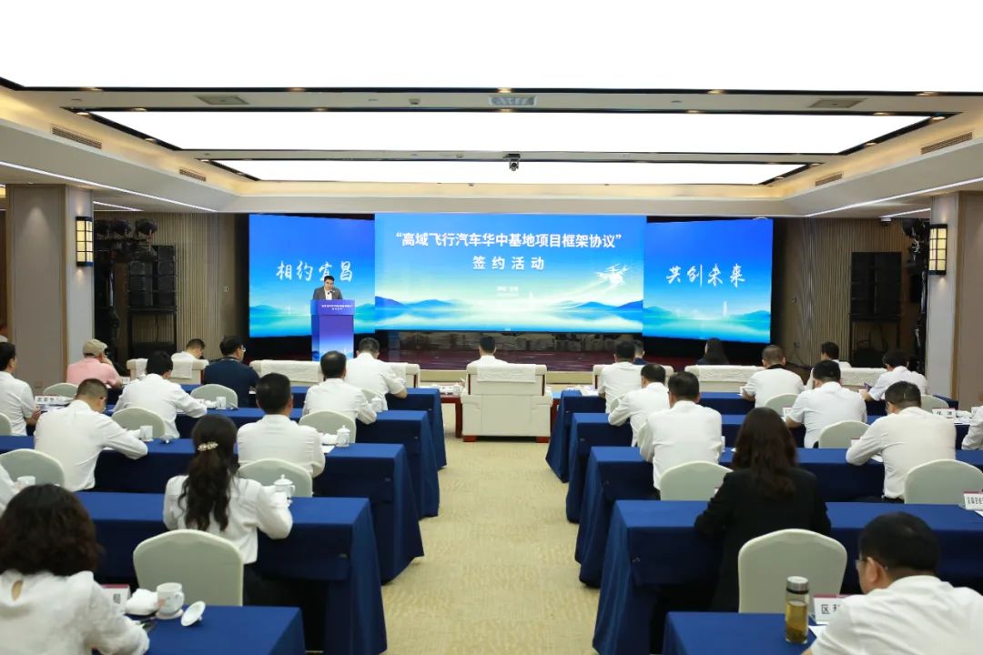 高域携手宜昌，战略布局华中区域“产销营”项目(图3)