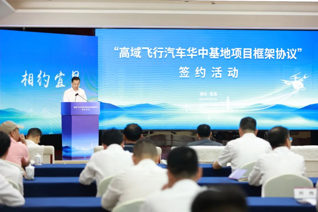 高域携手宜昌，战略布局华中区域“产销营”项目(图4)