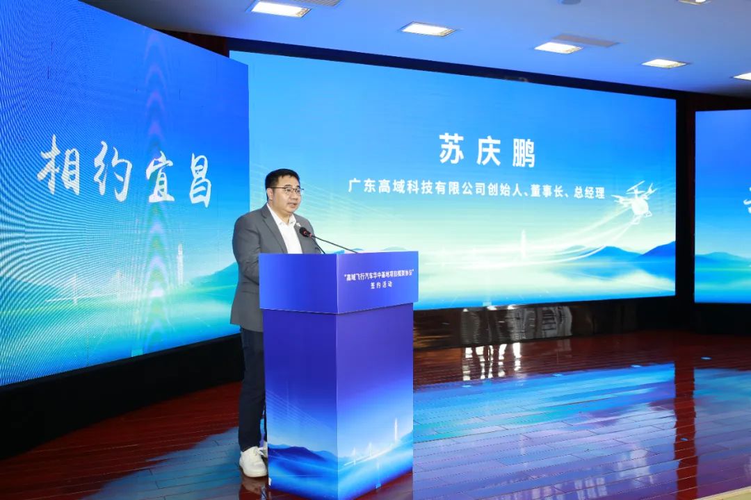 高域携手宜昌，战略布局华中区域“产销营”项目(图5)