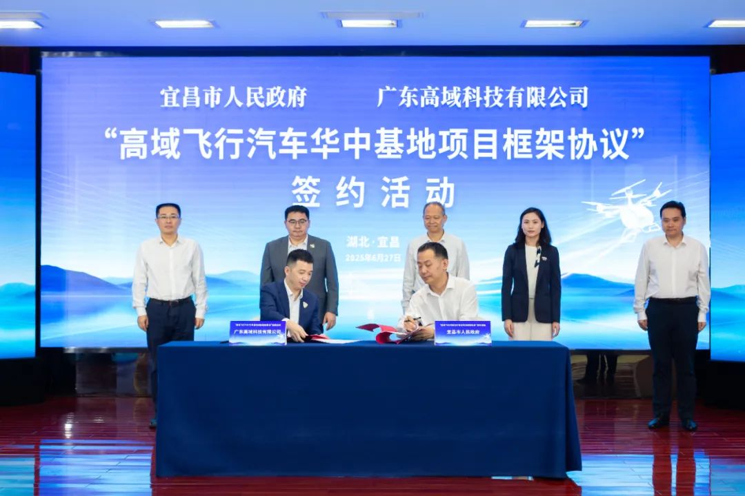 高域携手宜昌，战略布局华中区域“产销营”项目(图6)