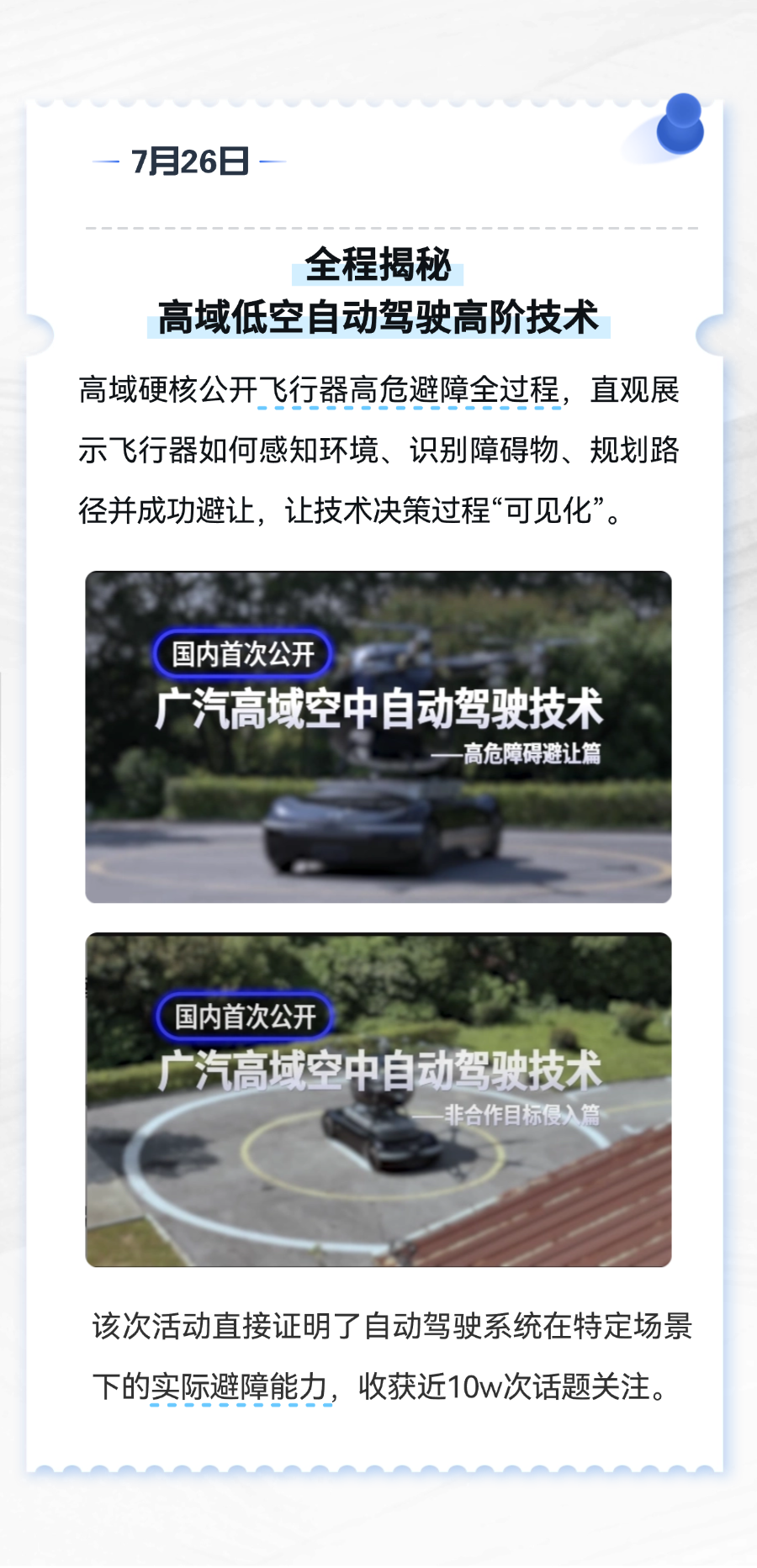 高域近来连放大招，从香港到中东全是名场面(图3)