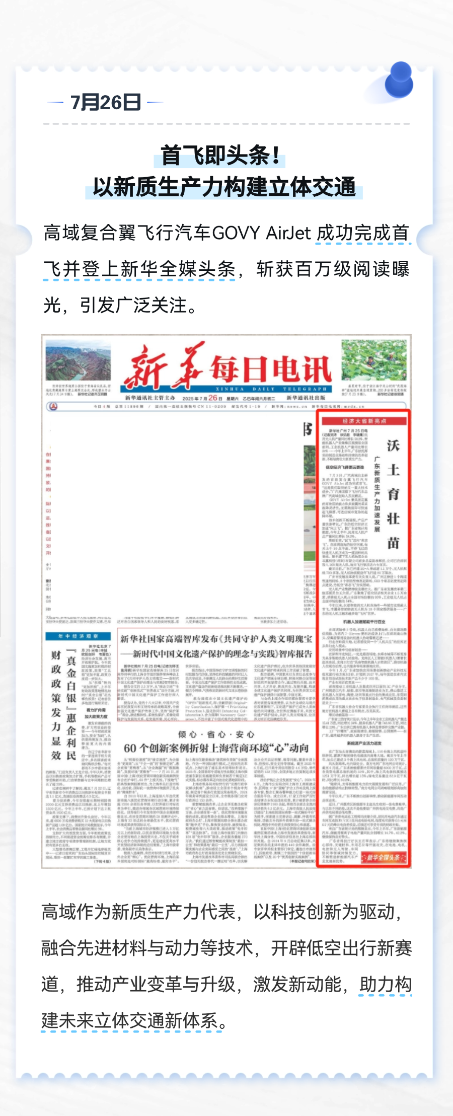 高域近来连放大招，从香港到中东全是名场面(图4)