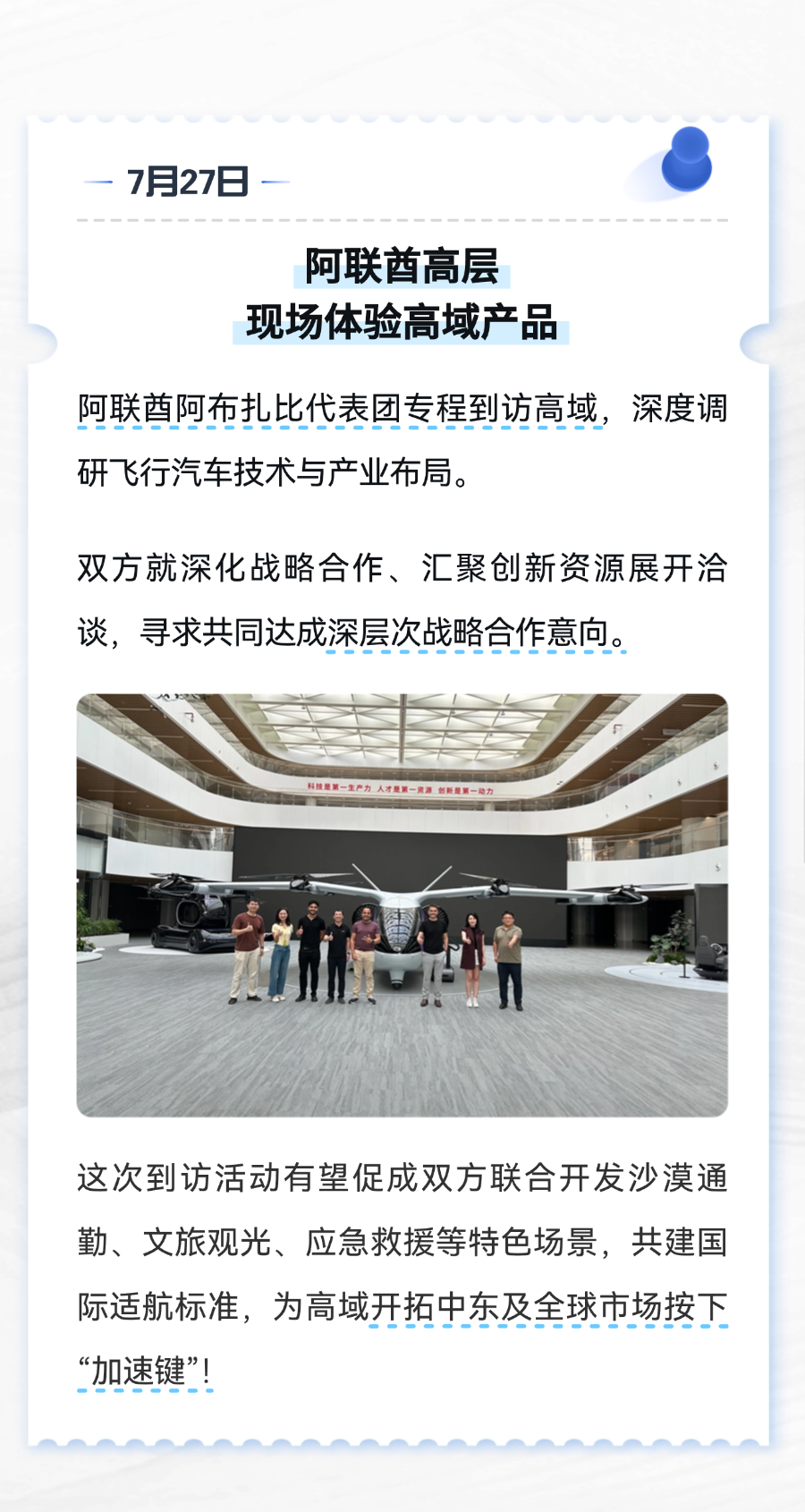 高域近来连放大招，从香港到中东全是名场面(图5)